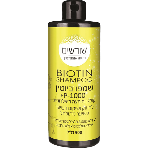 שמפו ביוטין | P1000 | ללא סולפטים | ללא פרבנים