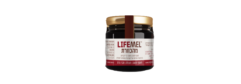 LIFEMEL מהכוורת | לייף מייל מהכוורת | תוסף תזונה | ייחודי בעולם | לסיוע בתחושת הקלה בתקופת הטיפולים | מכיל 120 גרם