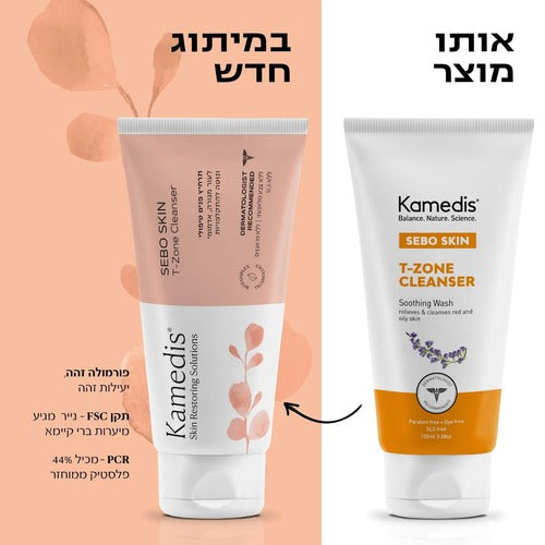 תרחיץ פנים | סבו מדיס | מכיל 100 מ"ל