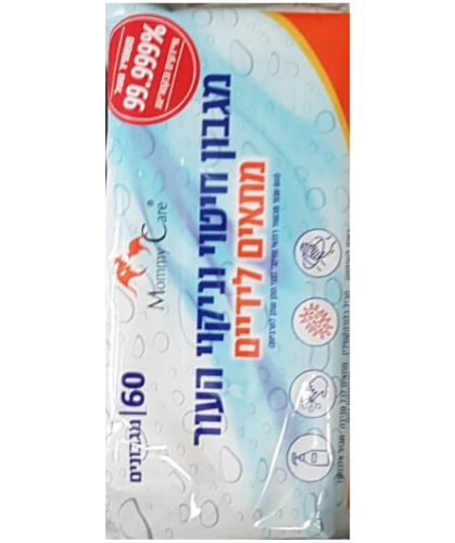 מגבון חיטוי וניקוי העור והידיים | 60 מגבונים | בטוח לשימוש | מכיל אלכוהול משמיד 99.999% מהחיידקים