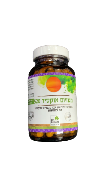 מגנזיום אוקסיד 520 | כמוסות צמחיות | מכיל 90 כמוסות | תוסף תזונה | כשר פרווה