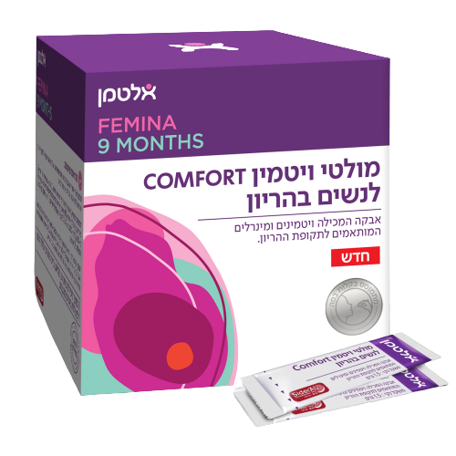 מולטי ויטמין קומפורט לנשים בהיריון | מולטי ויטמין | אבקה מכילה ויטמינים מינרלים מותאם לתקופת היריון | מכיל 30 אריזות אישיות | אלטמן | Altman
