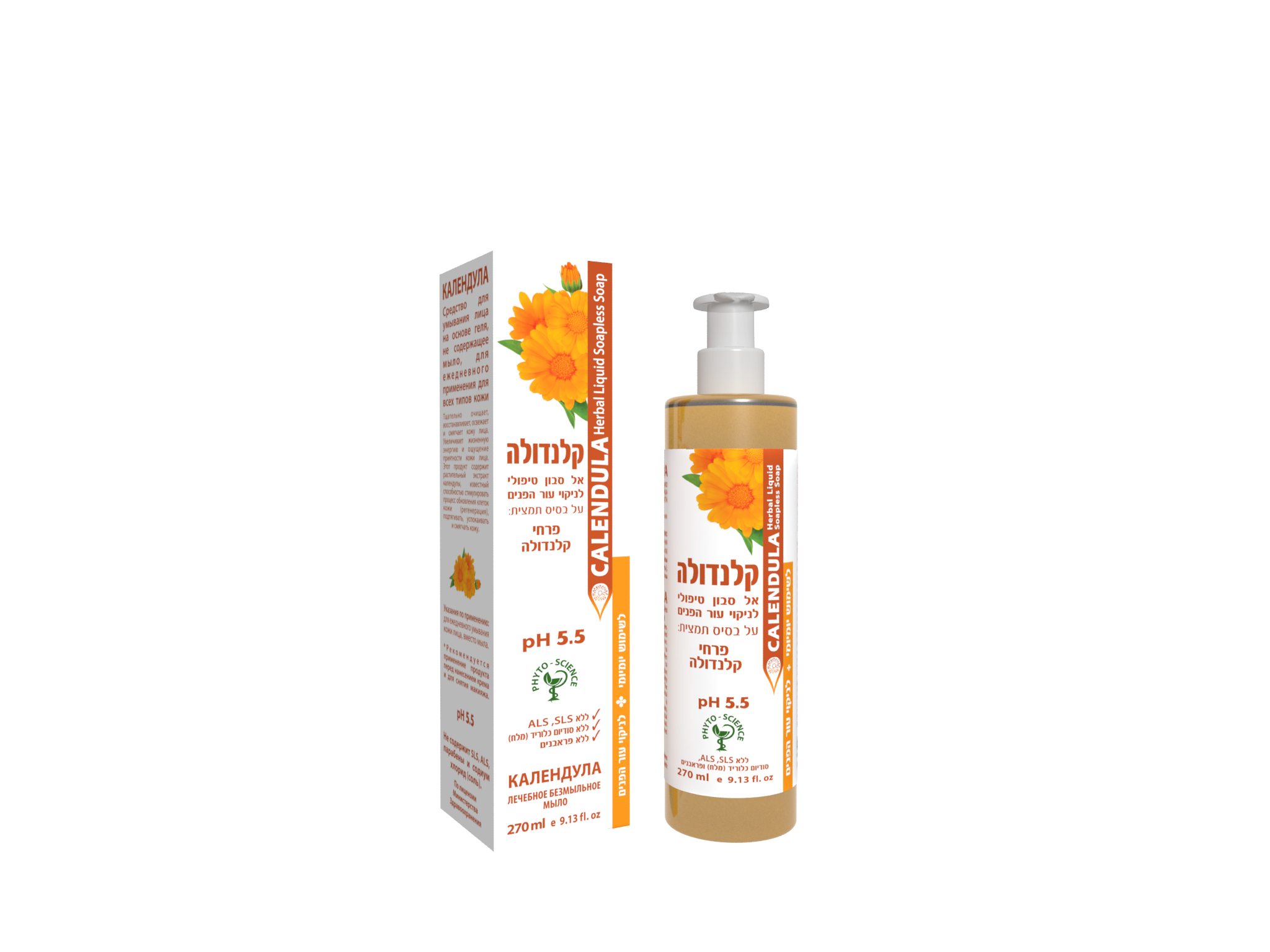 קלנדולה - אל סבון טיפולי לניקוי עור הפנים