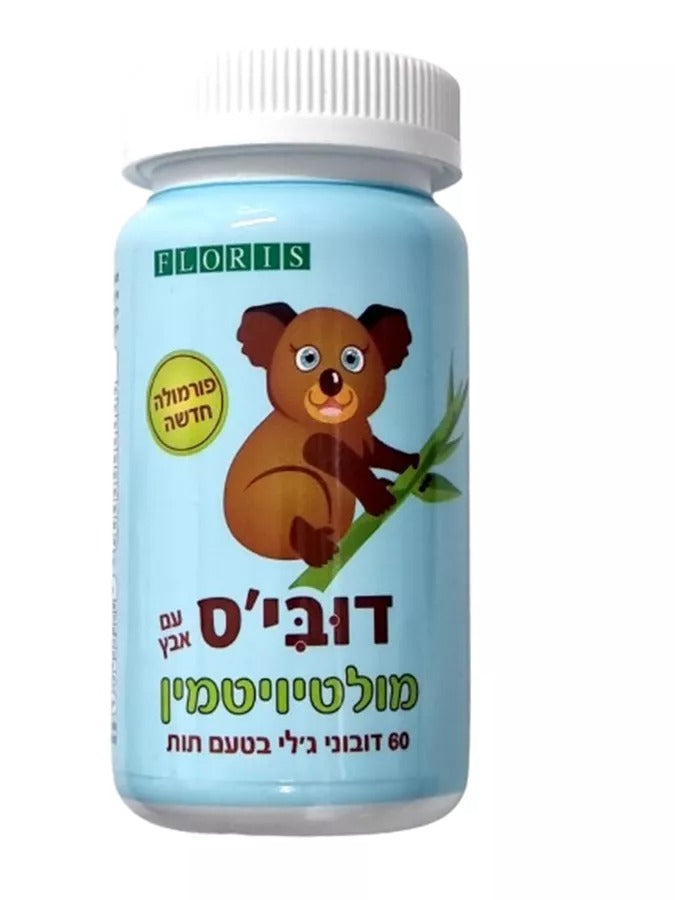 דוביס מולטיויטמין עם אבץ | טעם תות | מכיל 60 יחידות
