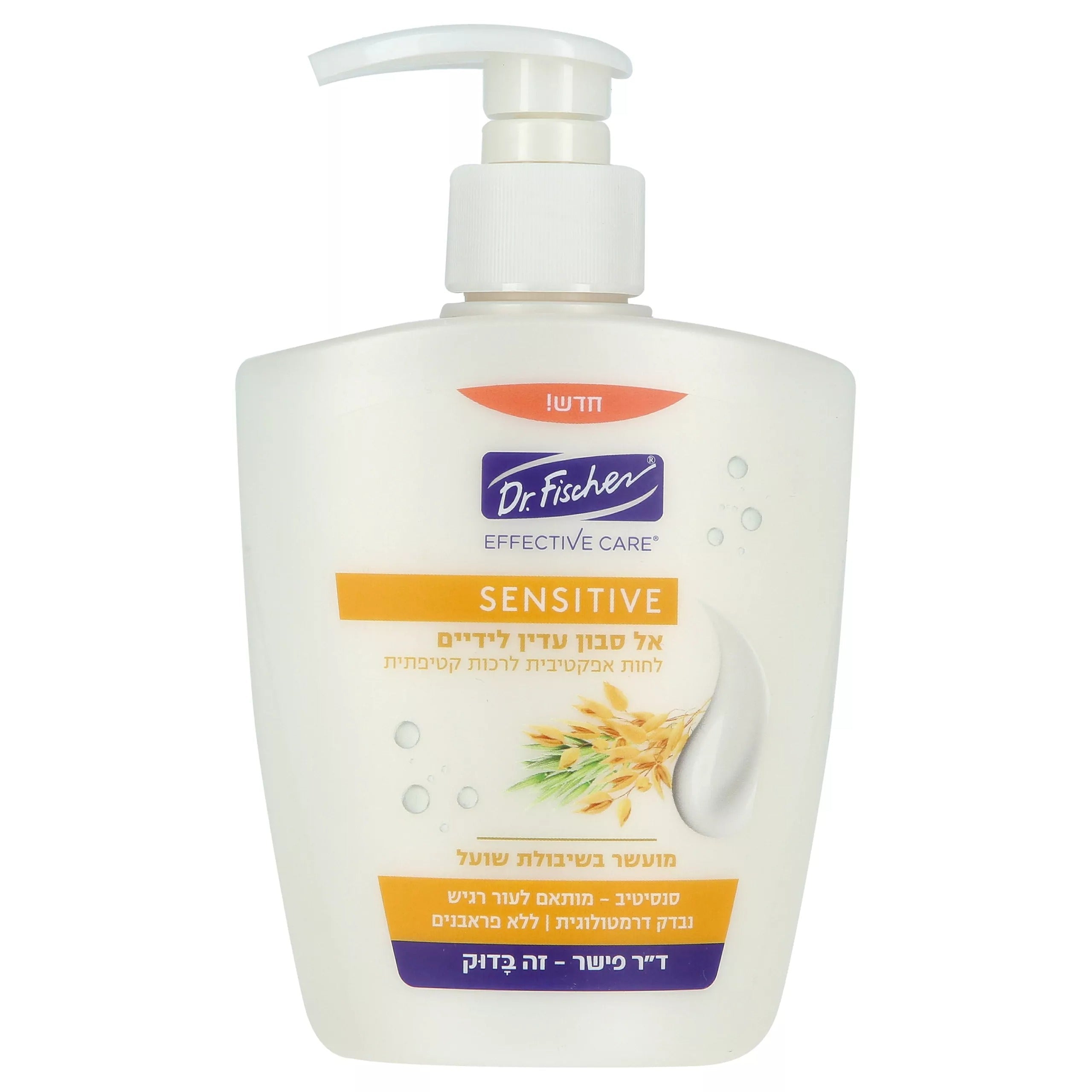 אפקטיב קר | סנסיטיב | אל סבון לידיים | מועשר שיבולת שועל | מכיל 350 מ"ל