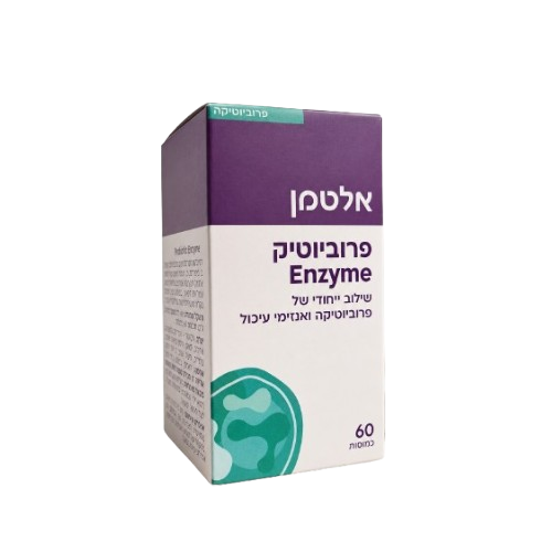 פרוביוטיק Enzyme (אנזים) - 60 כמוסות המכילות זני פרוביוטיקה ואנזימי עיכול - בעל פעולה כפולה - מבית אלטמן