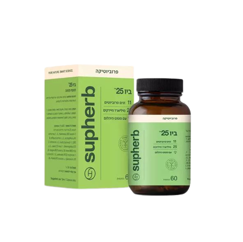פרוביוטיקה ביו 25 סופהרב | מכיל 60 כמוסות | עם פטנט היהלום