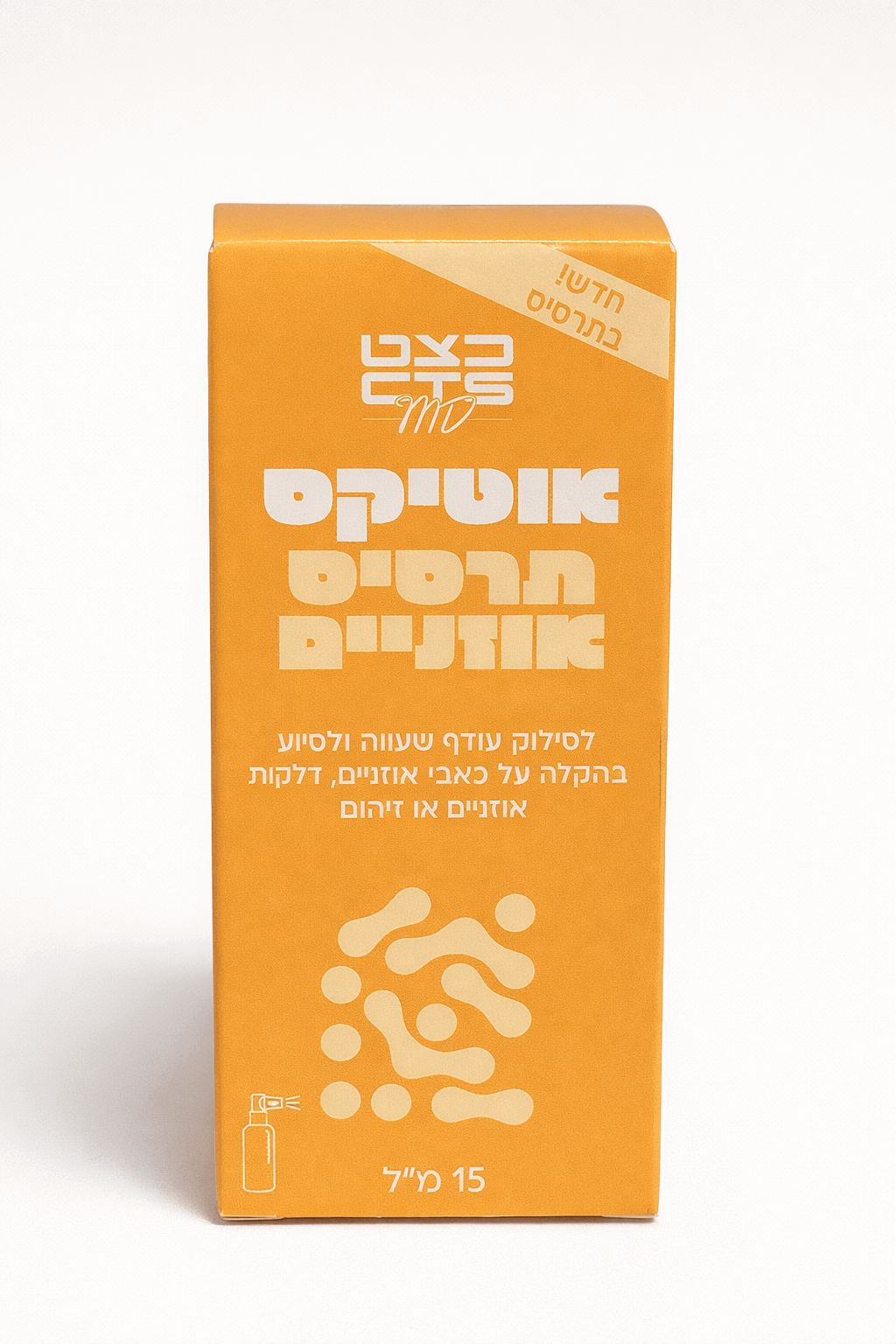 OTIX אוטיקס תרסיס אוזניים | 15 מ״ל | כצט