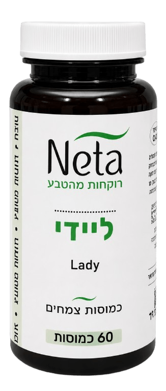 נטע ליידי תוסף תזונה | מכיל 60 כמוסות צמחיות | נטע - NETA