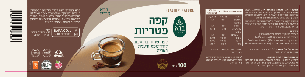 אבקה להכנת קפה פטריות | 100 גרם | ברא | BARA | Mashroom Coffee Powder |