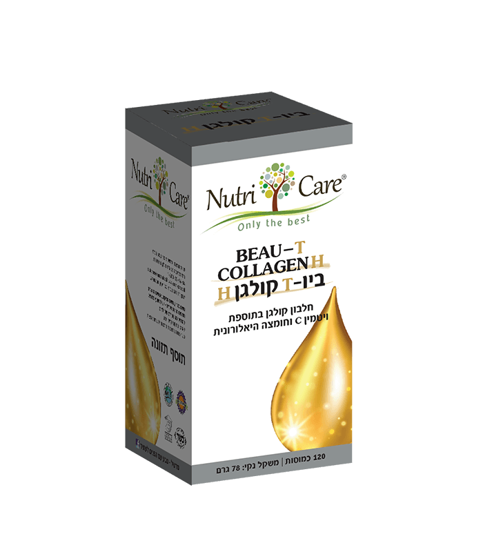 BEAU-T COLLAGEN H  - ביו-T קולגן H - חלבון קולגן בתוספת ויטמין C וחומצה היאלרונית - 120 כמוסות - נוטרי קר