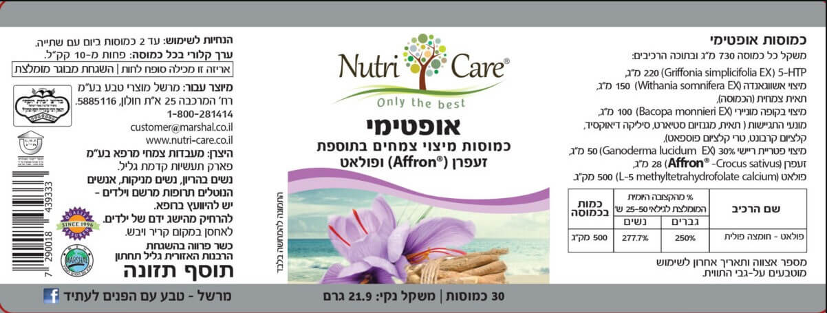 אופטימי | 30 כמוסות | נוטרי קר | Nutri care | כמוסות מיצוי צמחים בתוספת מיצוי פטריית ראישי,פולאט ומיצוי זערפן