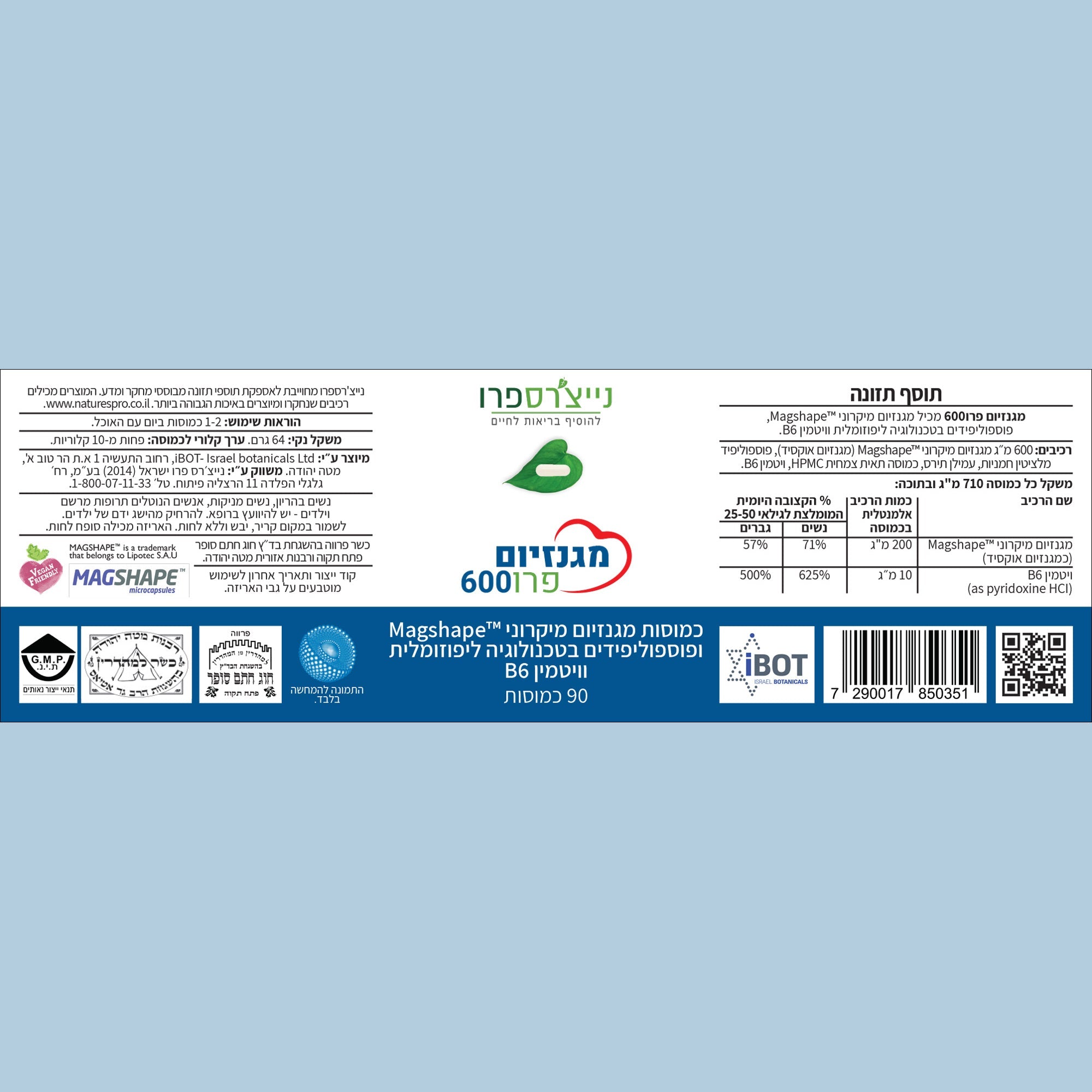 מגנזיום פרו 600 -מבית נייצרס פרו - מכיל 90 כמוסות