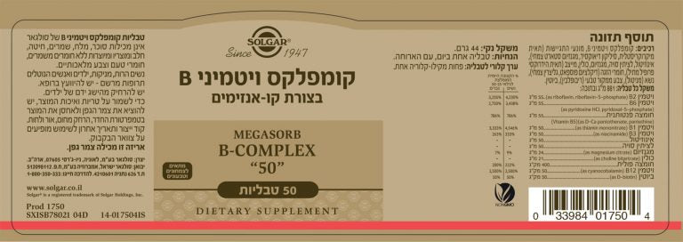 ויטמין 50|B בצורת קו|אנזימים סולגאר | מכיל 100 טבליות | מבצע שישיה