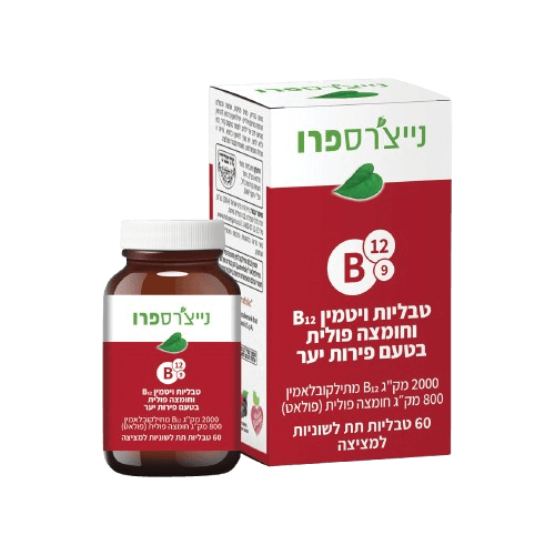 טבליות ויטמין B12 וחומצה פולית בטעם פירות יער - 60 טבליות תת לשוניות למציצה - נייצ'רס פרו
