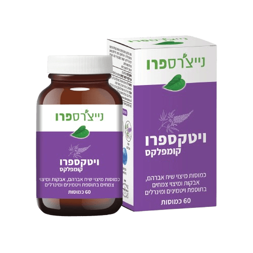 ויטקספרו קומפלקס- מכיל 60 כמוסות מיצוי שיח אברהם, אבקות ומיצוי צמחים בתוספת ויטמינים ומינרלים - נייצ'רס פרו