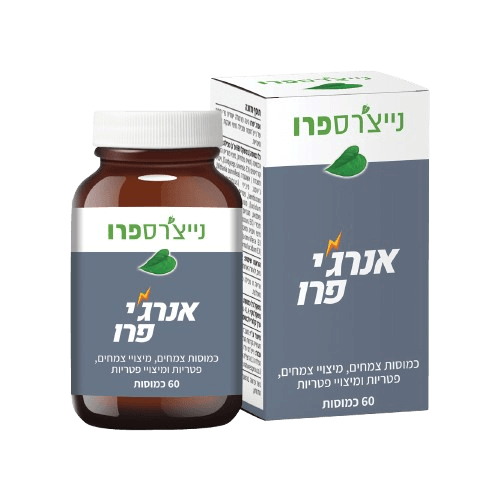 אנרג'י פרו (לשעבר אדרנופורס) -כמוסות צמחים, מיצויי צמחים, פטריות ומיצויי פטריות - מכיל 60 כמוסות - מבית נייצ'רס פרו