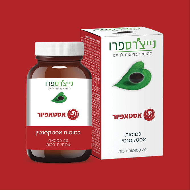 מבצע שלישייה - אסטאפיור - כמוסות אסטקסנטין - מכיל 180 כמוסות סה"כ | נייצ'רס פרו