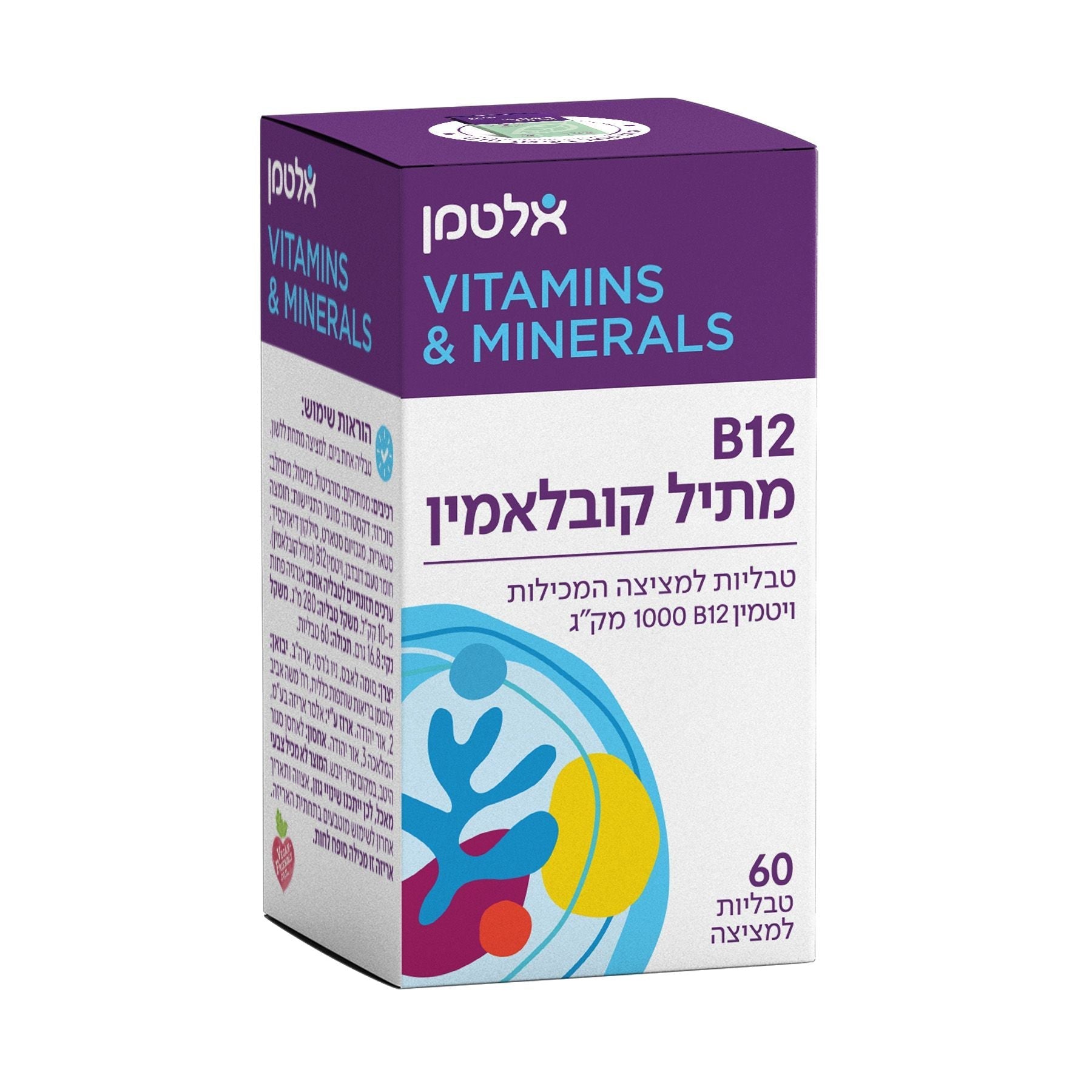 ויטמין B12 מתיל קובלמין אלטמן - 60 טבליות למציצה