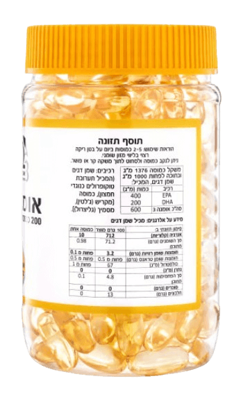 תוסף תזונה אומגה 3 גליל | מבצע שלישיה | מכיל 200 כמוסות