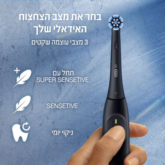 מברשת שיניים חשמלית | נטענת | Oral-B | iO Series 2