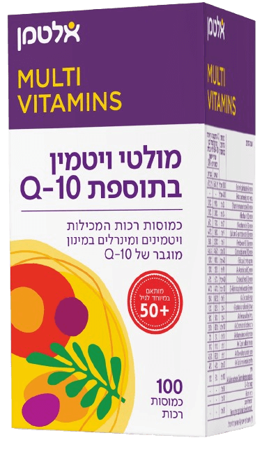 מולטי ויטמין | בתוספת Q10 | מכיל 100 כמוסות רכות | מבית אלטמן
