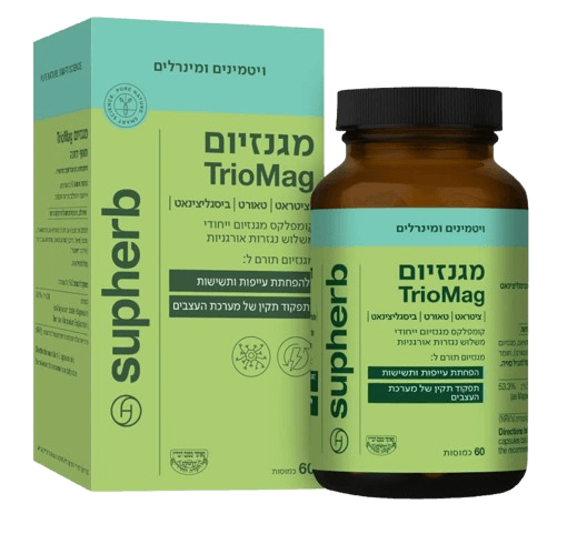 מגנזיום טריו מאג | כשר | 60 כמוסות | סופהרב