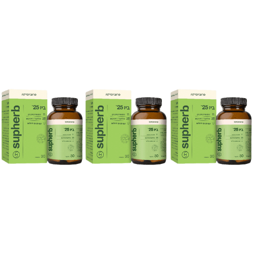 ביו 25 סופהרב 30 כמוסות | מבצע שלישיה - 90 כמוסות |