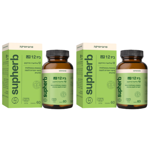 ביו 12 LR מכיל 60 כמוסות סופהרב | מבצע זוגי |