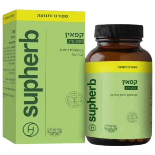 קפאין | במינון 200 מ"ג | בכמוסות נוחות לבליעה | מכיל 30 כמוסות