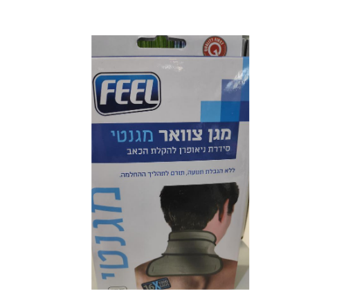 מגן צוואר מגנטי להקלת הכאב - FEEL