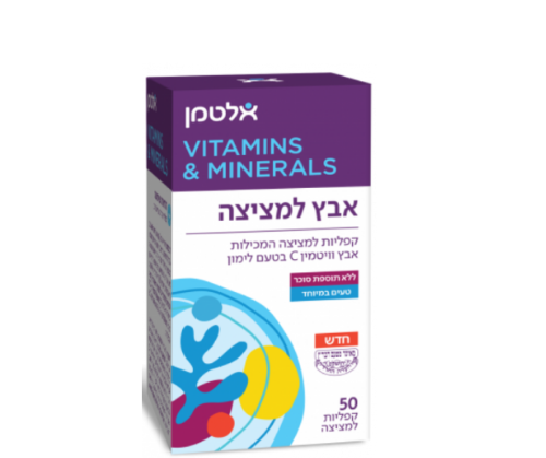 אבץ למציצה | 50 קפליות למציצה המכילות אבץ וויטמין C בטעם לימון| מהדורה חדשה ללא תוספת סוכר | אלטמן