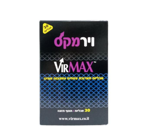 וירמקס | טבליות תערובת צמחים וחומצות אמינו | 30 טבליות