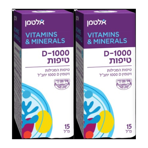 טיפות D-1000 - 15 מ"ל טיפות המכילות ויטמין D 1000 יחב"ל - כשר פרווה - מבית אלטמן - אריזת זוג