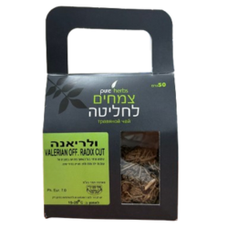 צמחים לחליטה | ולריאנה | מכיל 50 גרם