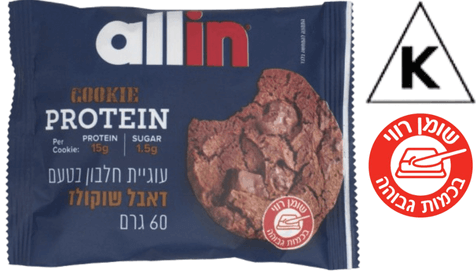 עוגיית חלבון בטעם דאבל שוקולד | משקל 60 גרם | 1.5 גרם סוכר | 15 גרם חלבון | מבית אול אין