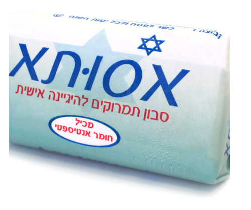 אסותא - סבון תמרוקים להיגיינה אישית - מכיל חומר ספטי