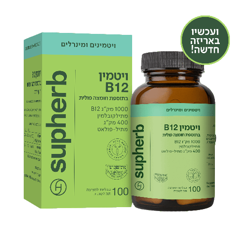 ויטמין B12 | פלוס חומצה פולית | 100 טבליות | סופהרב | SUPHERB