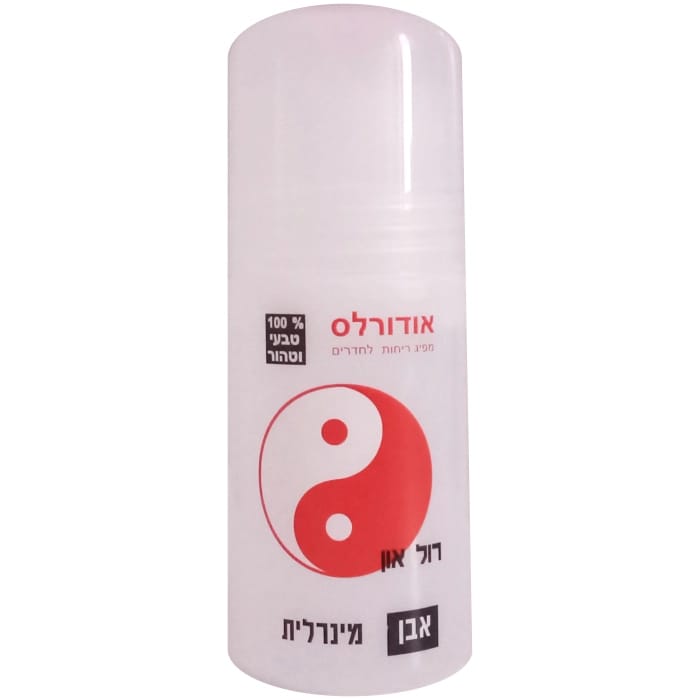 אבן מינרלית ללא כימיקלים ידידותית לסביבה 100% טבעי וטהור | 60 מ"ל | אודורלס | לא לגוף האדם !