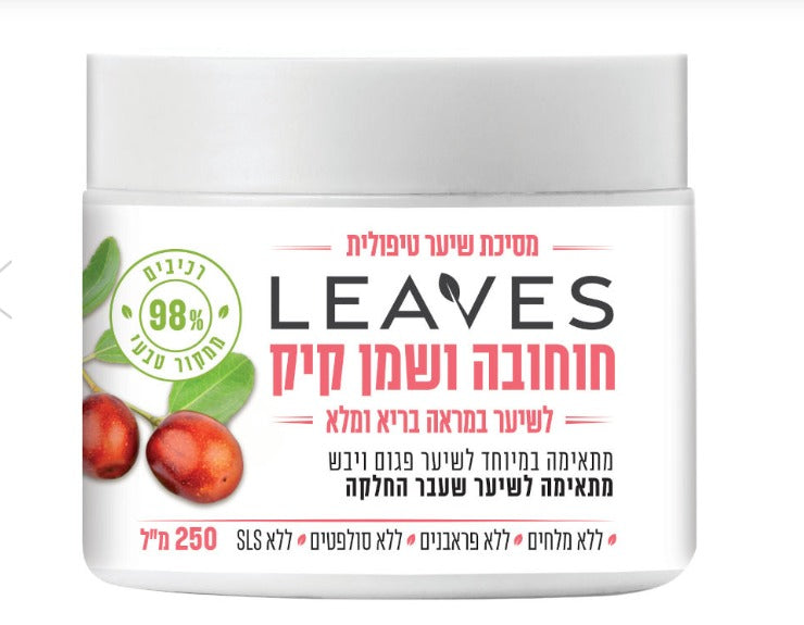 מסיכת שיער טיפולית חוחובה ושמן קיק LEAVES מתאים לשיער פגום ויבש - 250 מ"ל