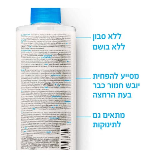 ליפיקאר סינדט מבית לה רוש פוזה - קרם ג'ל רחצה לעור יבש ומגורה במיוחד -מכיל 200 מ"ל