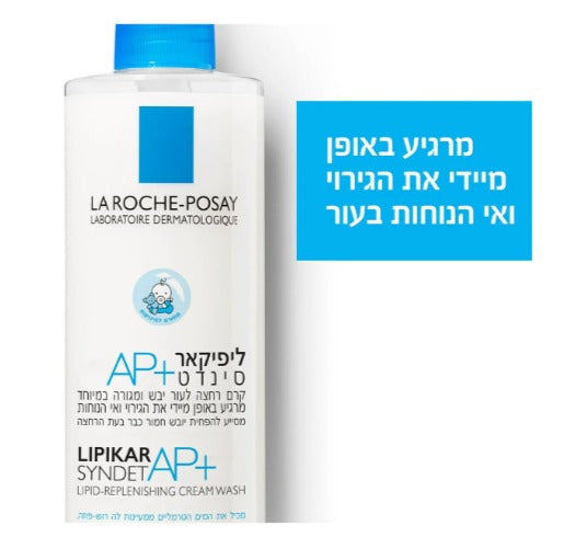ליפיקאר סינדט מבית לה רוש פוזה - קרם ג'ל רחצה לעור יבש ומגורה במיוחד -מכיל 200 מ"ל