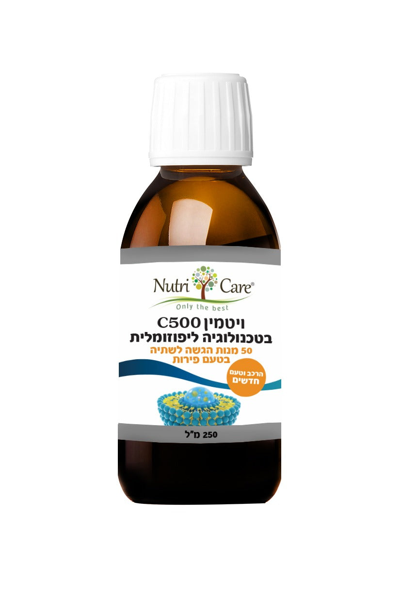 ויטמין C500 בטכנולוגיה ליפוזמלית | 50 מנות הגשה לשתיה בטעם פירות | 250 מ"ל | הרכב וטעם חדשים |