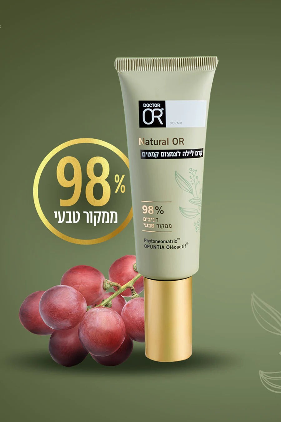 קרם לילה לצמצום קמטים | 98% רכיבים טבעיים | 50 מ"ל | דוקטור עור Natural OR