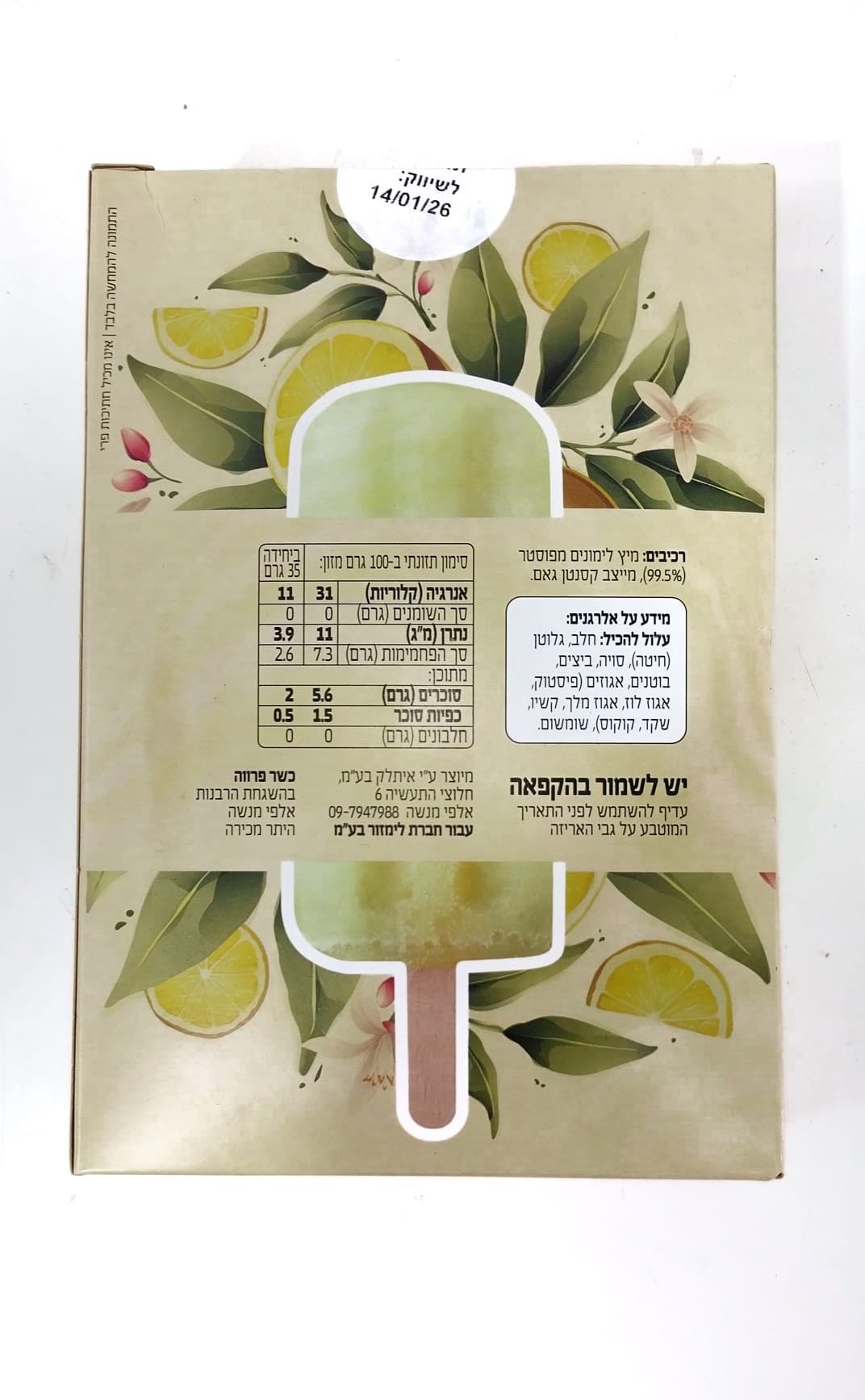 לימזור קרטיב הפלא הטבעי -קרחון לימון - מארז 5 יחידות - במשקל נקי 175 גרם