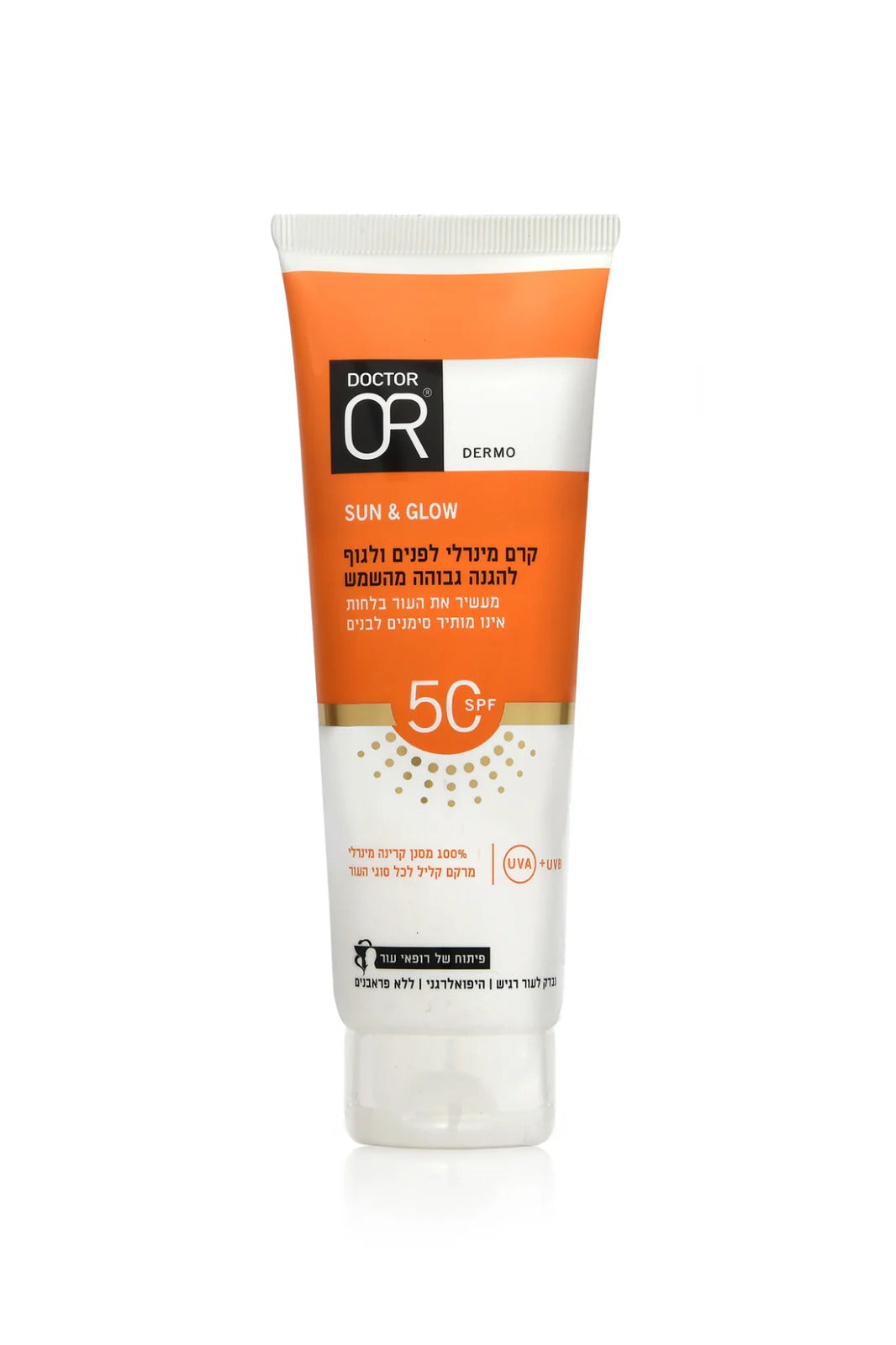 קרם מינרלי לפנים ולגוף | הגנה גבוהה עם SPF50 | מתאים לעור רגיש | 125 מ"ל | דוקטור עור