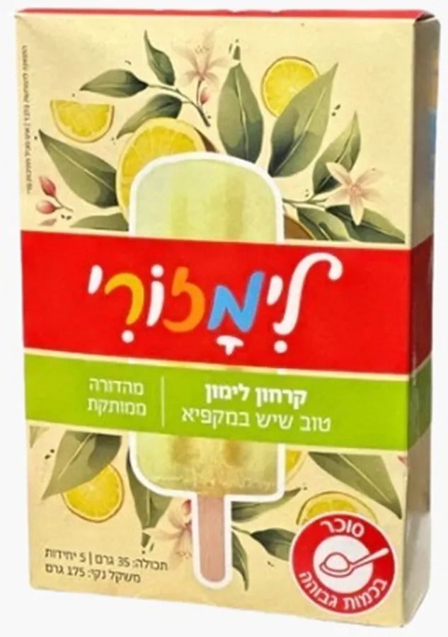לימזורי קרטיב הפלא הטבעי -  הגרסאהממותקת - קרחון לימון - מארז 5 יחידות - במשקל נקי 175 גרם