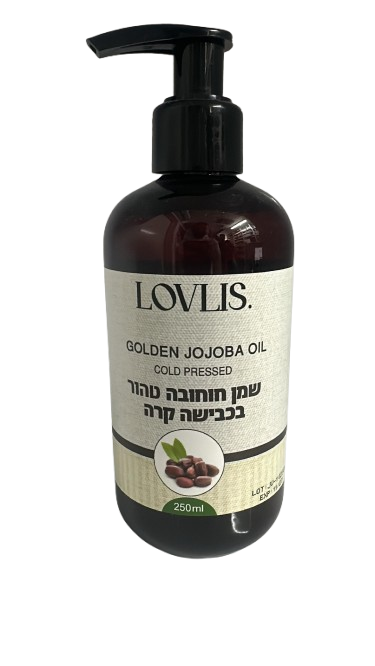 Lovlis | שמן חוחובה טהור | בכבישה קרה | 250 מ"ל