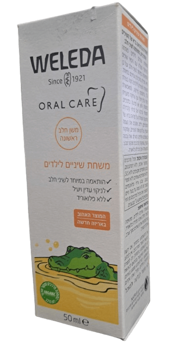 משחת שיניים לילדים | 50 מ"ל | וולדה | Weleda |