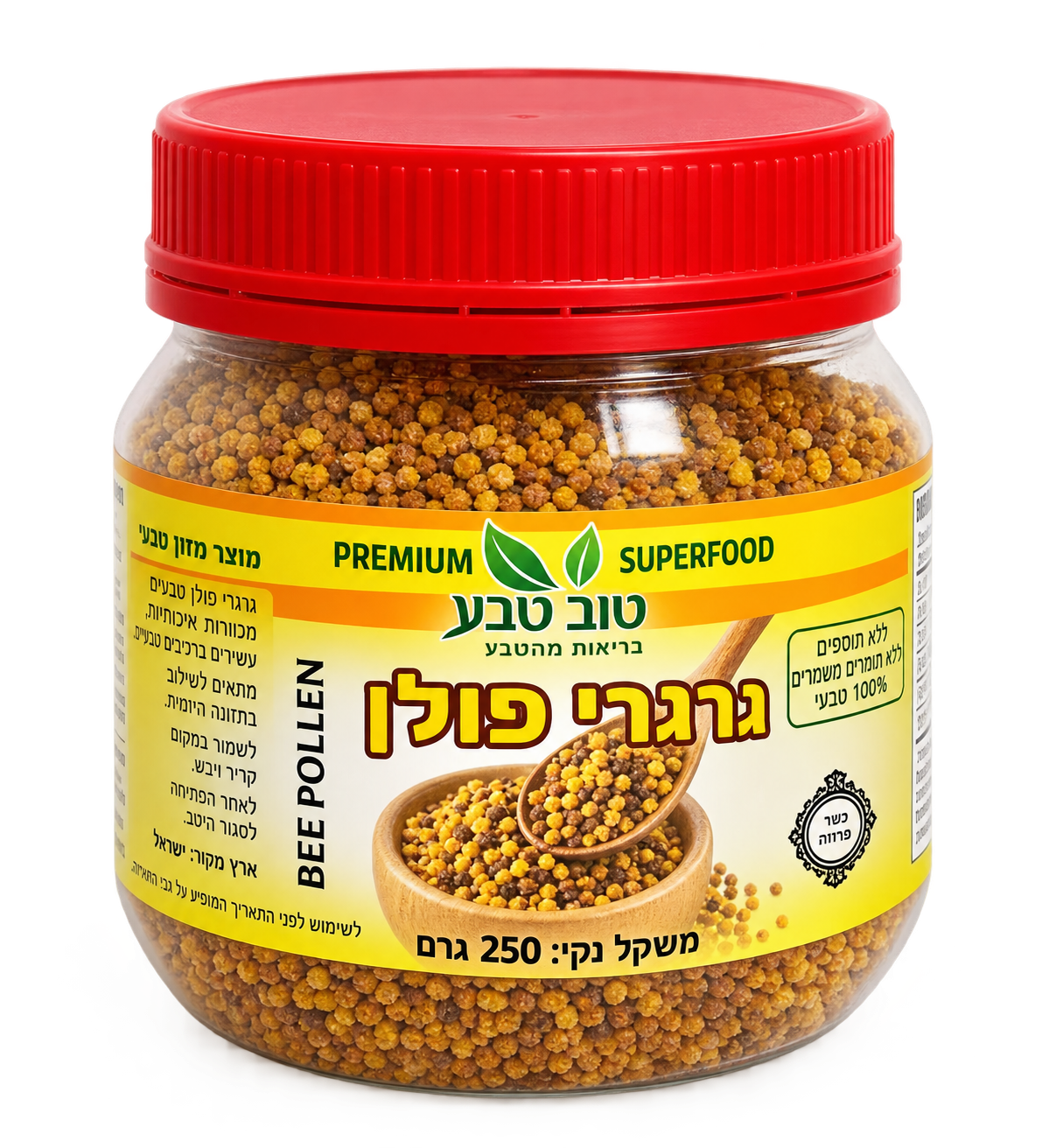 גרגרי פולן אבקת פרחים Bee Pollen טבעי 200 גרם | טוב טבע